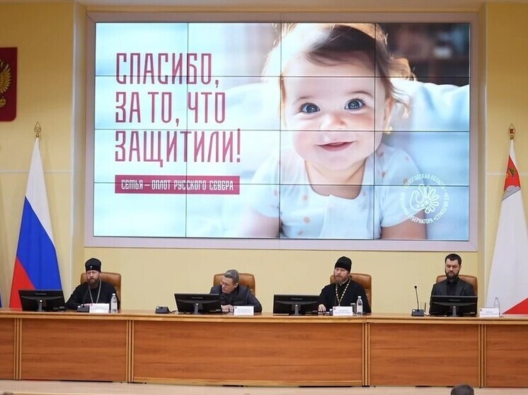 Про опыт Вологодчины по народосбережению рассказало издание «Коммерсант»