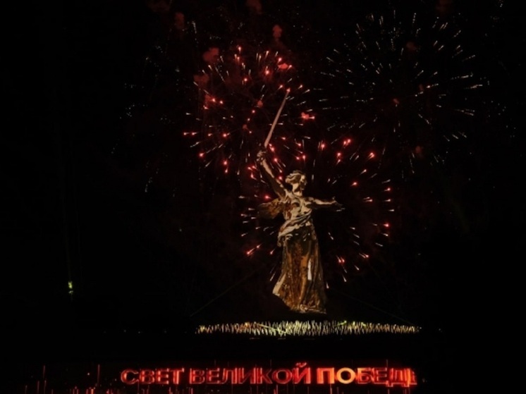 Вячеслав Володин опубликовал кадры световой инсталляции с Мамаева кургана