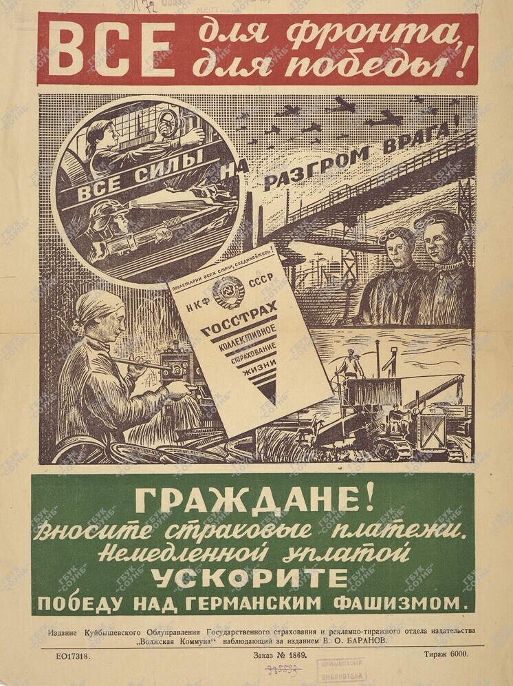 Важнейшим средством повышения боевого духа жителей Куйбышева была периодическая печать