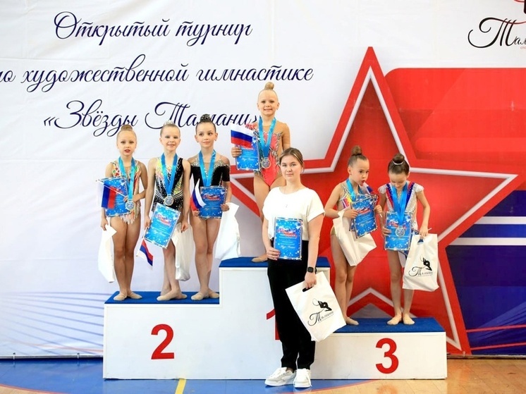 Гимнастки из Серпухова выступили на турнире «Звёзды Тамани»