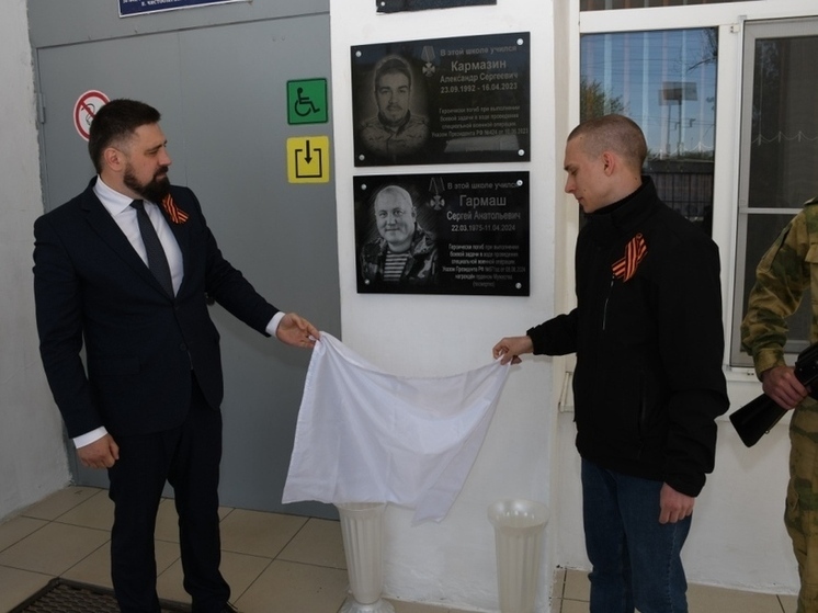 В Ростовской области установили мемориальную доску бойцу СВО