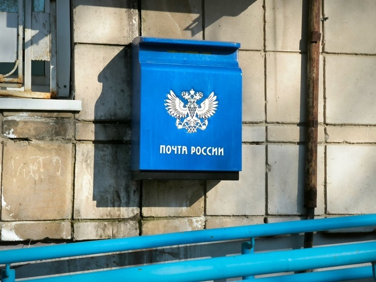 В Томской области Почта России изменит график работы в майские праздники