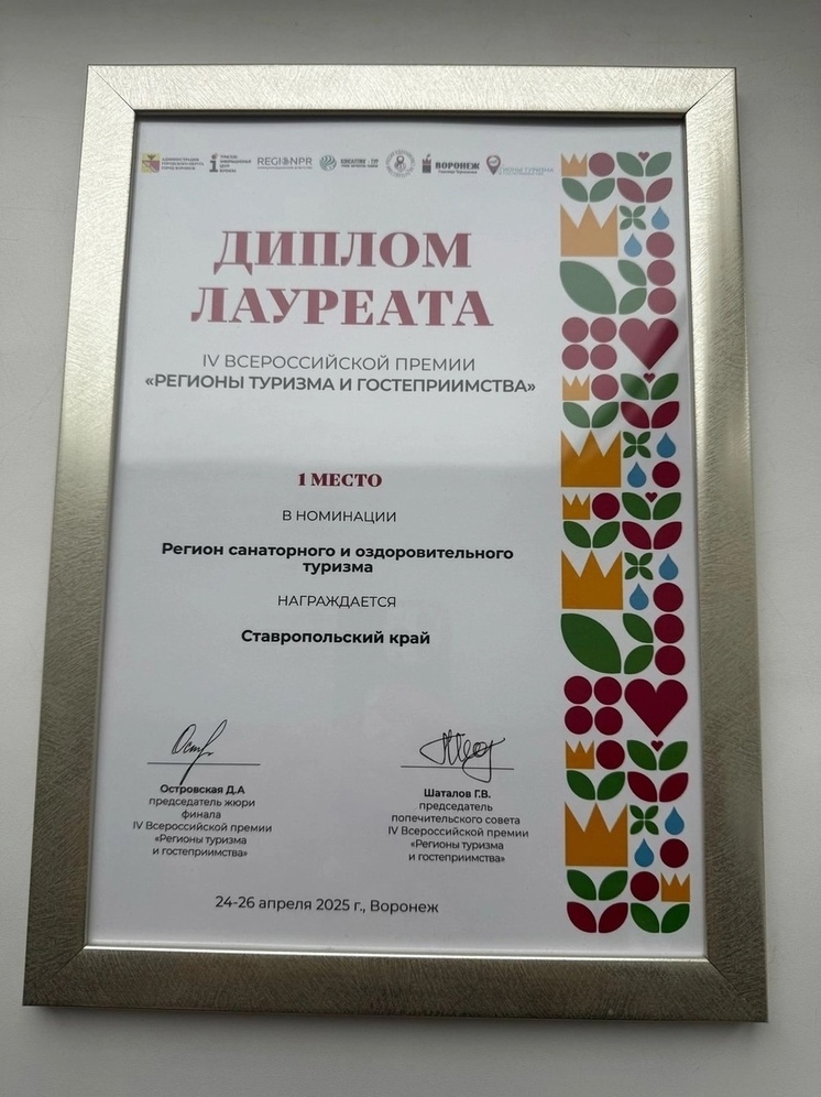  Ставрополье признано лидером санаторно-курортного туризма