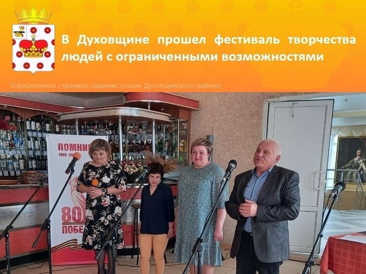 В городе Духовщине прошел фестиваль творчества людей с ограниченными возможностями