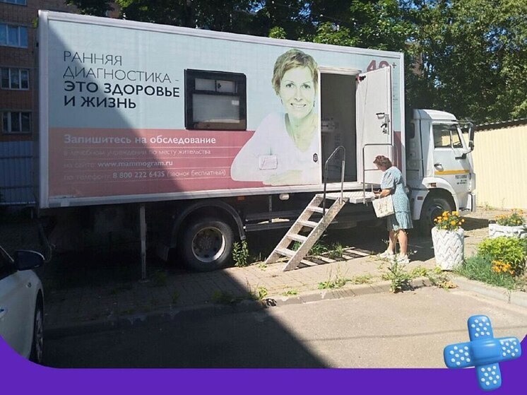 По Калужской области начал курсировать передвижной маммограф