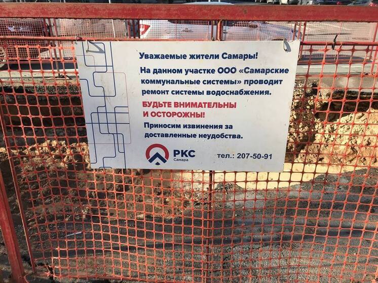 В Самаре специалисты «РКС-Самара» устранили 444 засора в апреле 2025 года