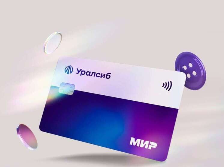 Карта «120 дней на максимум»  Уралсиба вошла в Топ-5 бесплатных кредитных карт с доставкой