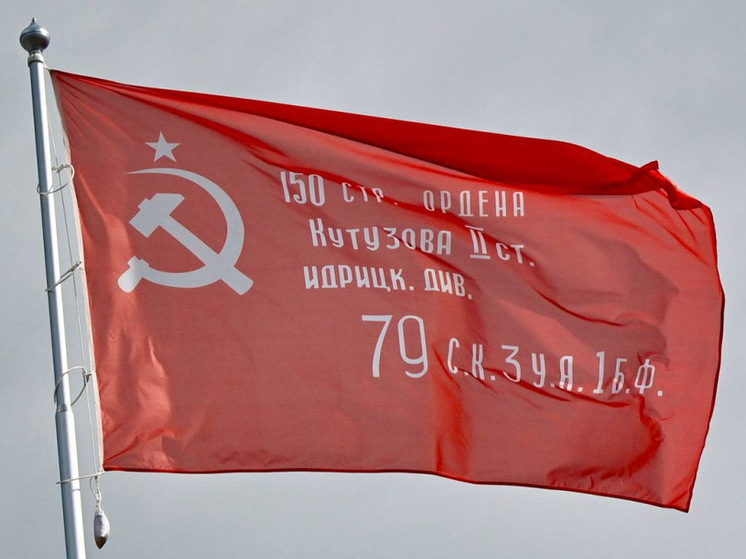 В Тамбове подняли Знамя Победы