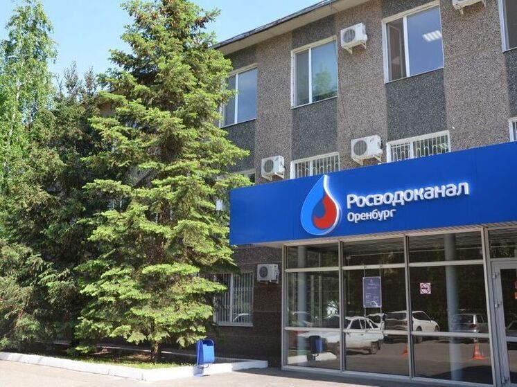 График работы Росводоканал Оренбург в майские праздники