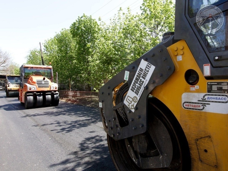 В ДНР на участке дороги Доля-Еленовка уже уложили более 40% нижнего слоя асфальтобетона