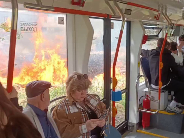 «Опасненько»: в Волгограде сняли на видео проезд трамвая рядом с пламенем