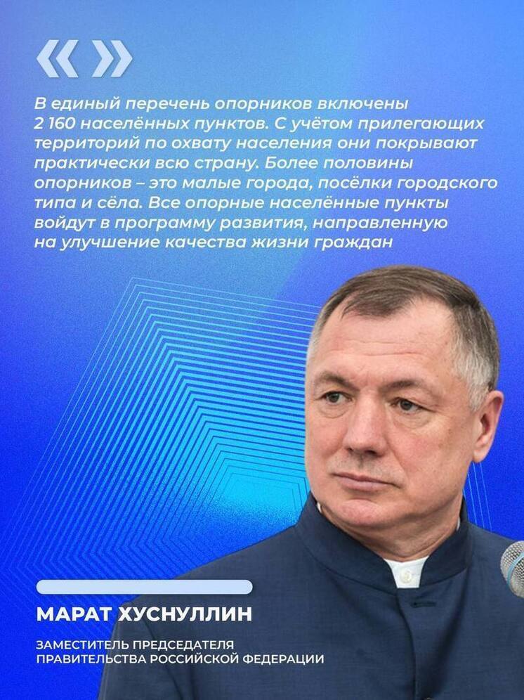 Новый нацпроект «Инфраструктура для жизни» повысит качество среды в опорных пунктах Псковской области