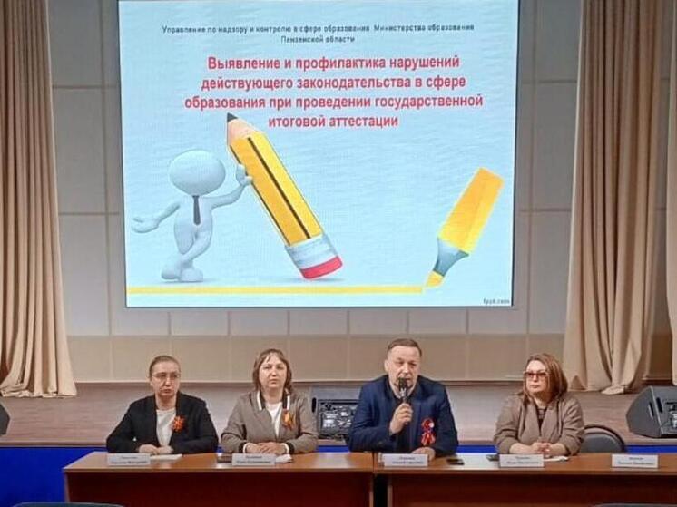В Пензенской области обсудили ход подготовки к ГИА 2025