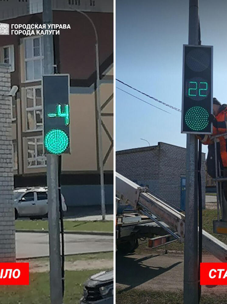 Неравнодушный калужанин помог починить светофор