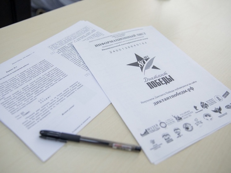 Самое масштабное тестирование на знание истории Великой Отечественной войны проходит в 7-й раз