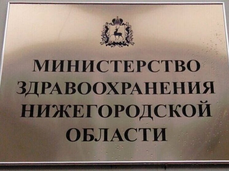 В нижегородском минздраве опровергли нехватку лекарства