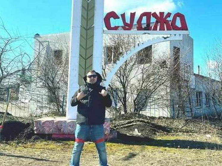 Блогера Апачева оштрафовали на 2 тысячи рублей за въезд в курскую Суджу