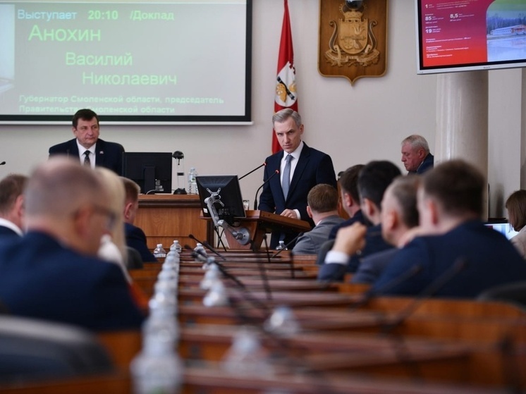 Областная Дума единогласно поддержала отчет Правительства Смоленской области