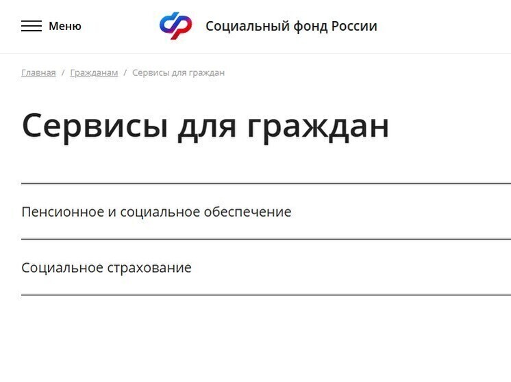 О направлении сообщений (уведомлений) в личные кабинеты страхователей