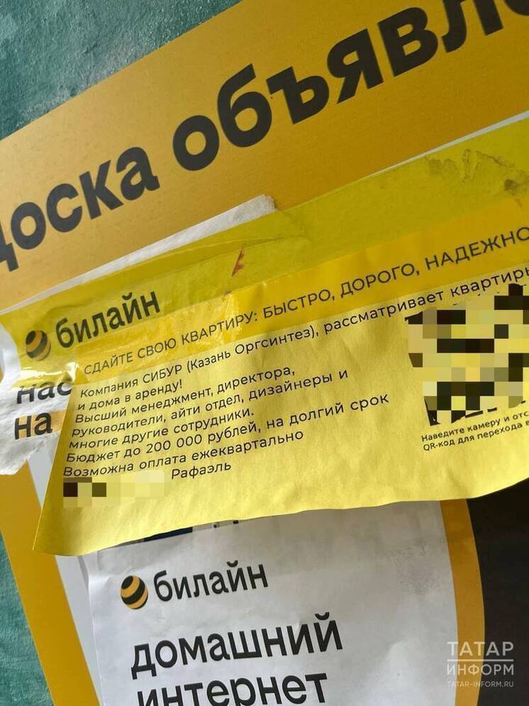 Мошенники в Казани обманывают на аренде квартир