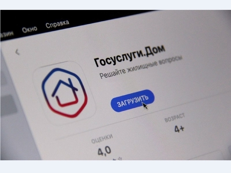 Приложение «Госуслуги.Дом» набирает популярность у жителей Прикамья