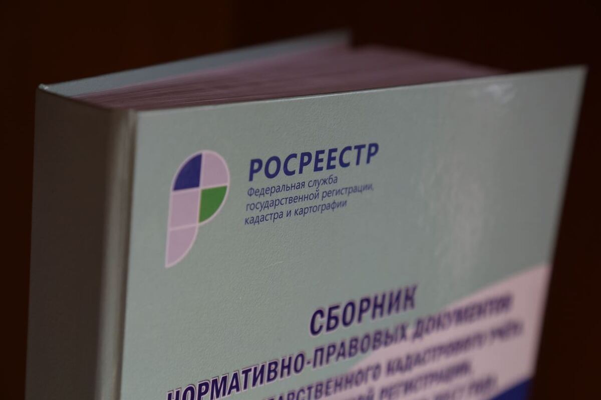 В Башкирии проведут переоценку кадастровой стоимости земельных участков