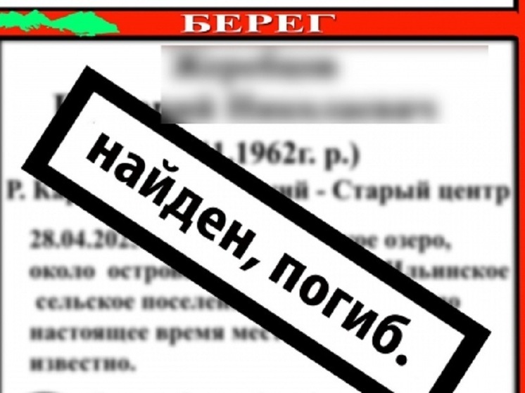 Рыбак, пропавший в Олонецком районе, погиб