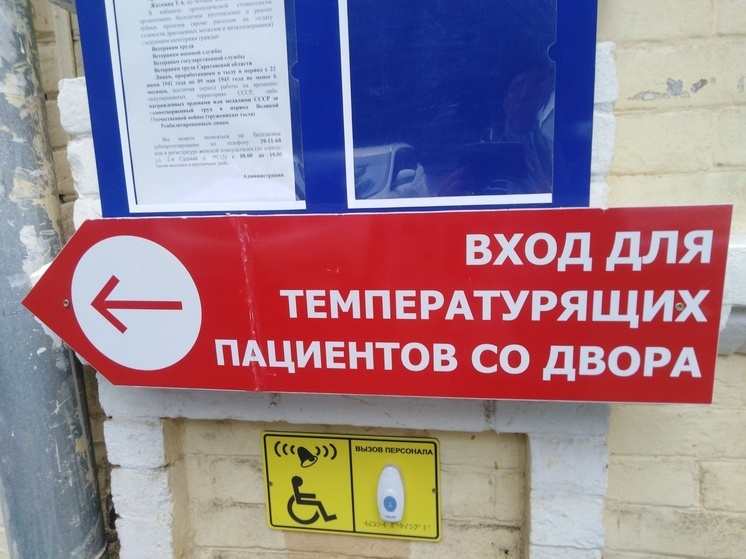 В саратовских больницах стало больше врачей, но меньше санитарок