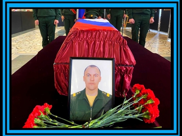 В Тверской области простились с участником СВО Дмитрием Копейкиным
