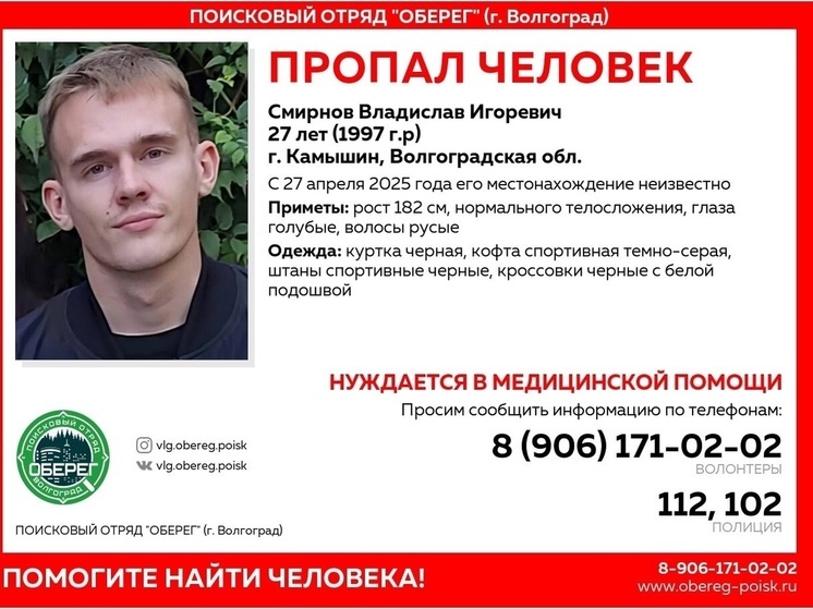 В Камышине разыскивают без вести пропавшего 27-летнего мужчину