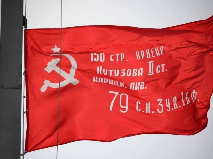 На здании правительства Иркутской области установлена копия Знамени Победы