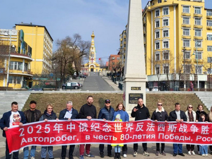 Автопробег к юбилею Победы прошел во Владивостоке