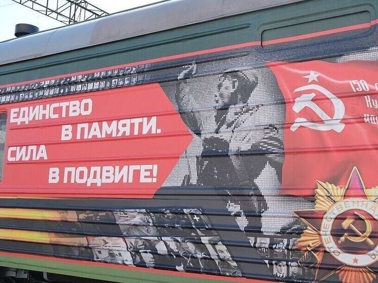 Поезд Победы прибыл в Черкесск