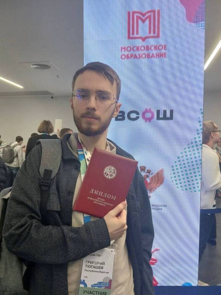 Школьник из Бурятии занял призовое место на престижной Олимпиаде