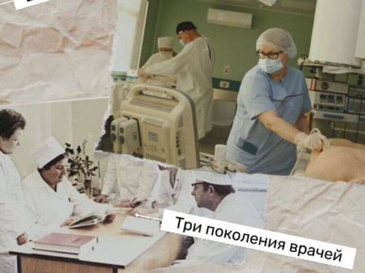 Калужанам рассказали о династии врачей с 200-летним стажем