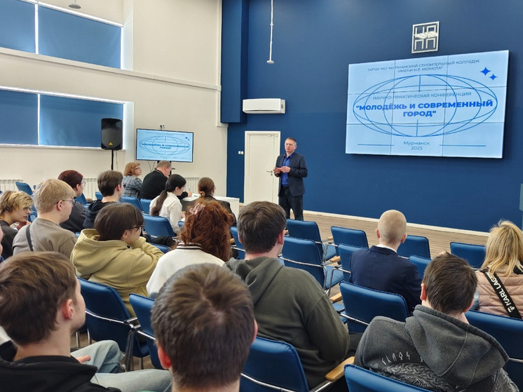 Молодежь Мурманска обсудила развитие городов на конференции
