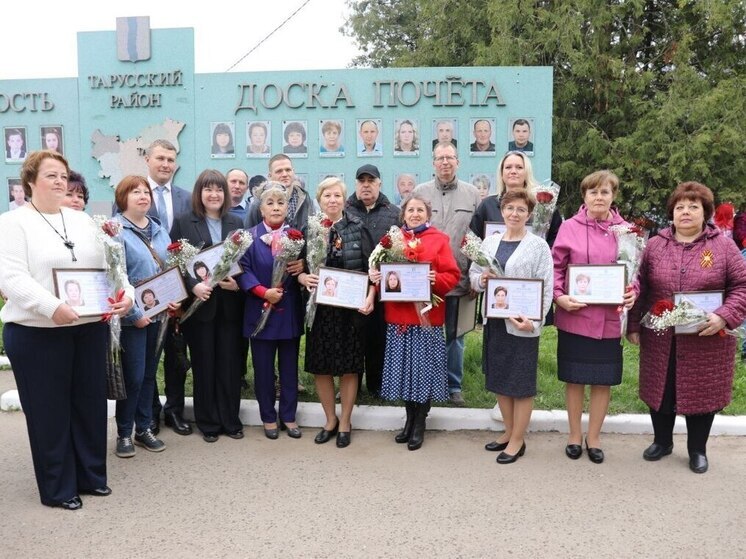 В Тарусе обновили Доску почёта