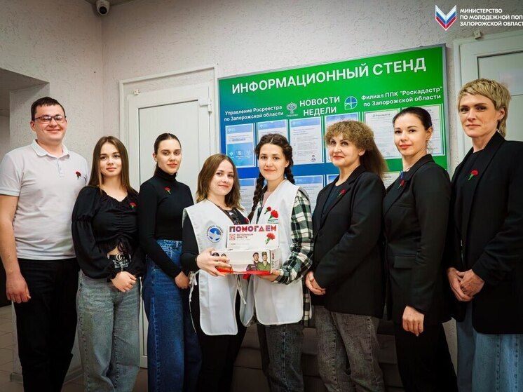 Запорожская молодежь поддерживает акцию «Красная гвоздика»