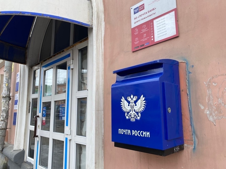 Опубликован график работы почтовых отделений в Рязанской области