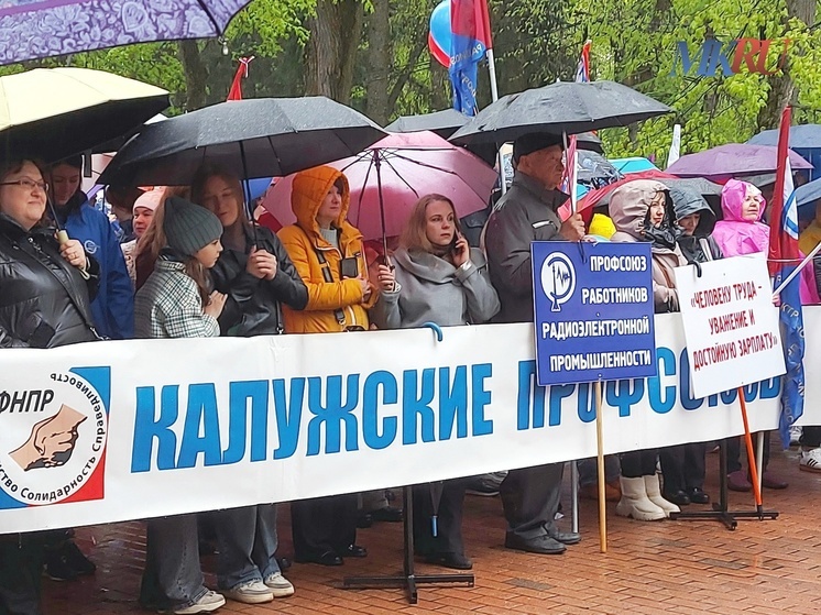 Первомайскому митингу в Калуге не помешала погода