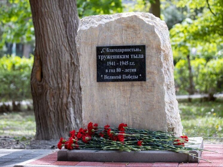 Памятный знак, посвящённый труженикам тыла, в День Весны и Труда открыли в Анапе