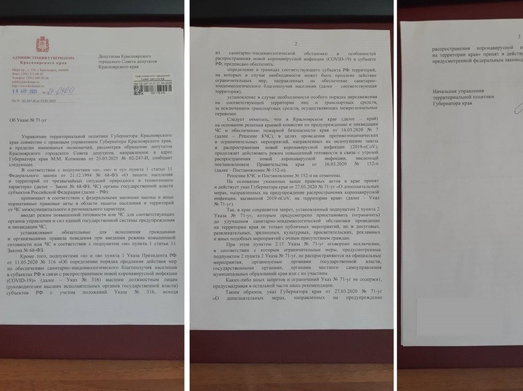 В Красноярском крае не отменили ковидные ограничения