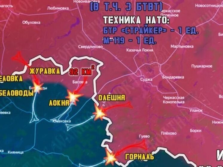 Боевики ВСУ вновь попытались прорваться в Курскую область