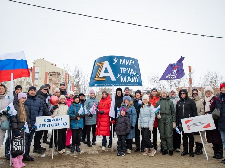 В праздновании Первомая приняли участие и депутаты Собрания НАО