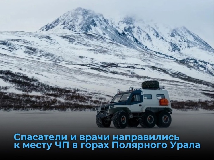 В ЯНАО спасают пару снегоходчиков, провалившихся в ущелье в горах Полярного Урала
