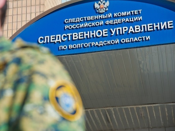Бастрыкин поручил возбудить дело по факту смерти юного футболиста из Волгограда