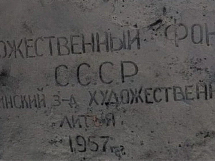 При реставрации выяснилась дата рождения скульптуры девушки из Светлогорска