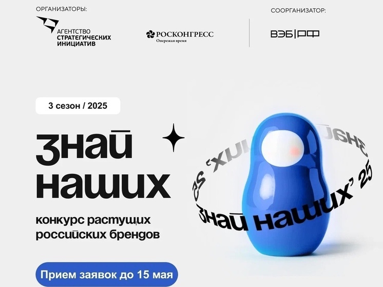Калмыкия представляет проекты на форуме сильных идей для нового времени