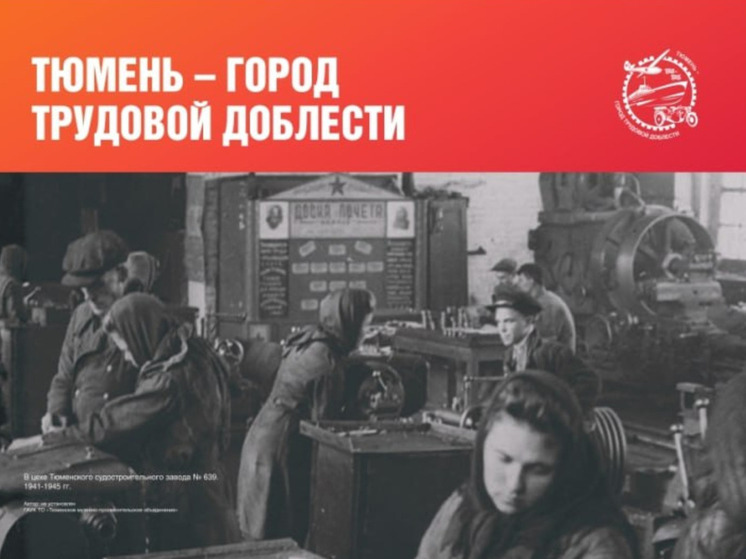 В Тюмени заработает «Почта Победы» для бесплатных поздравлений к 9 Мая