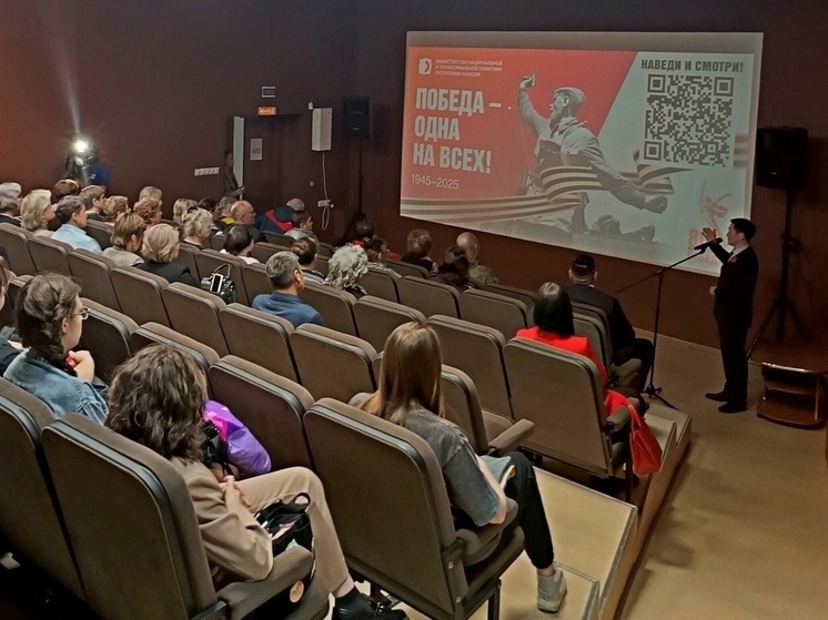 В Хакасии показали документальный фильм «Победа – одна на всех!»